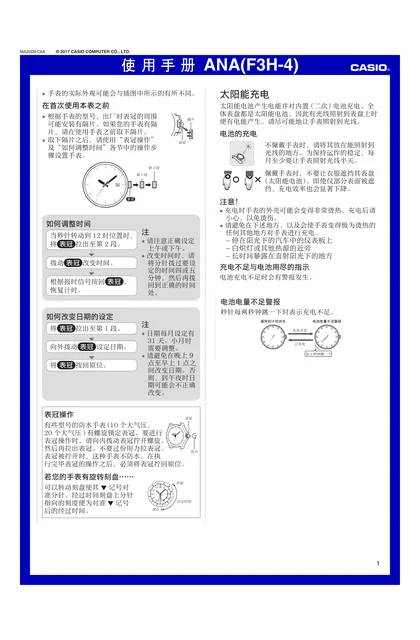 casio 卡西欧 SHS-C110CGL